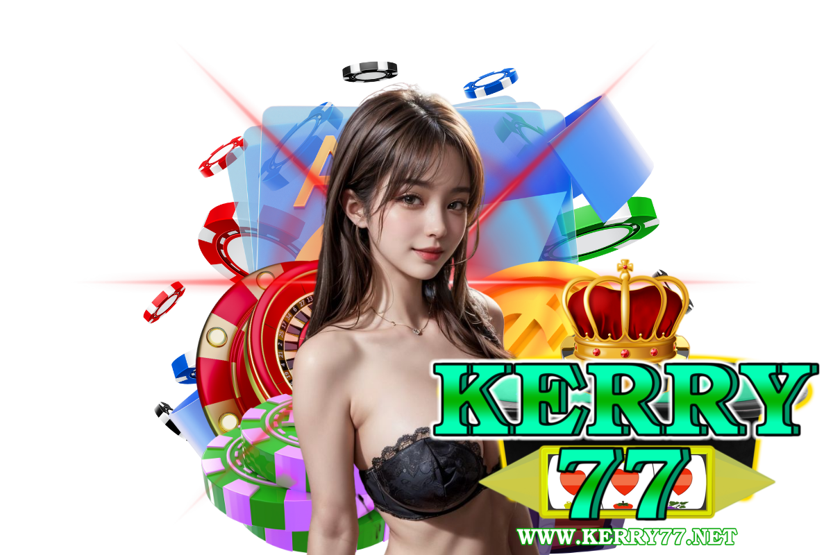 kerry77 แจกเครดิตฟรี